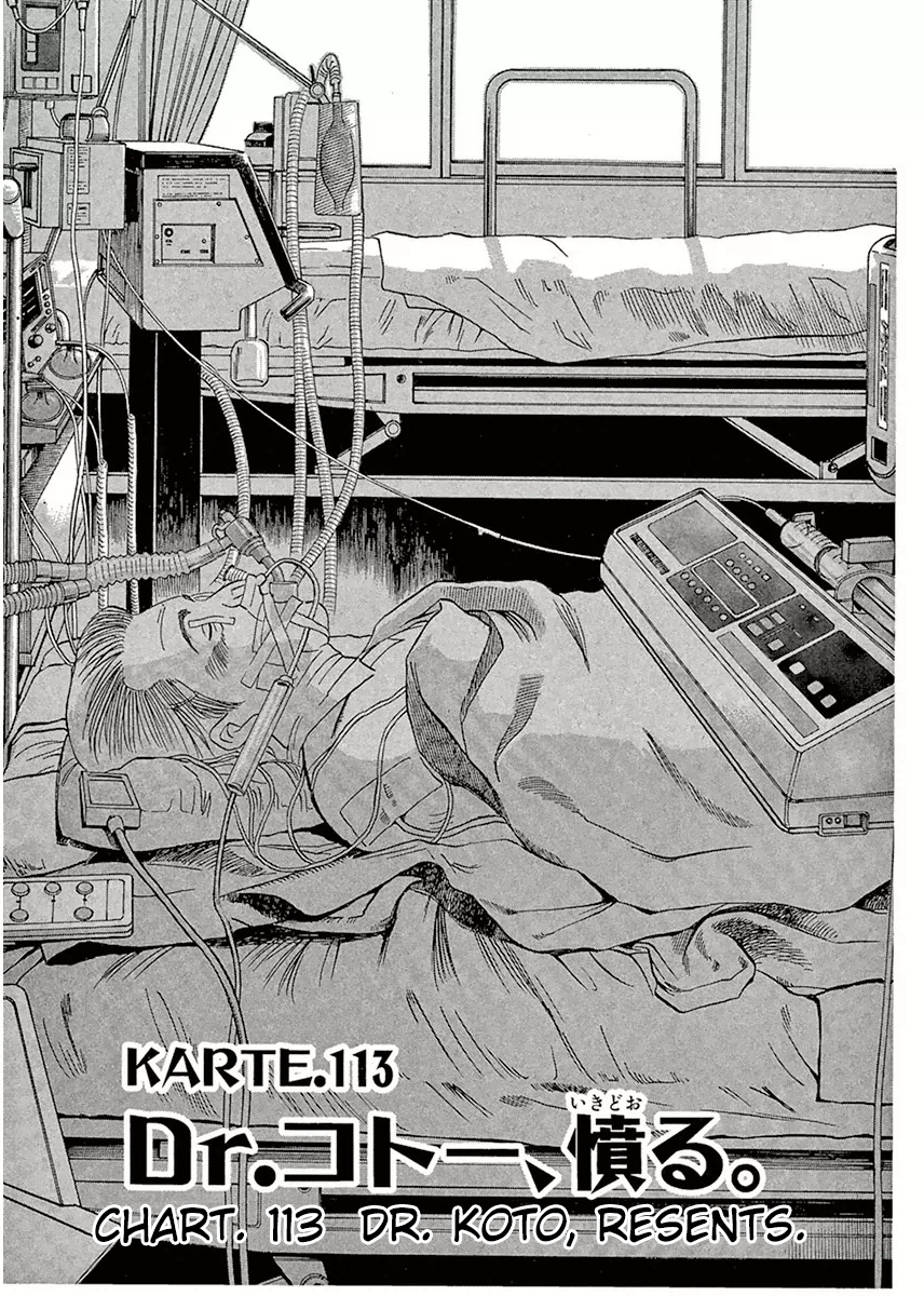 Dr. Koto Shinryoujo Chapter 113 1